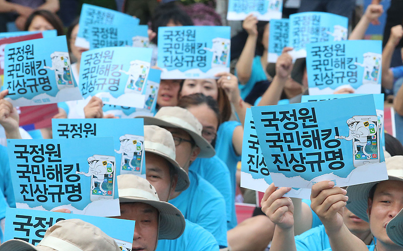 민주주의국민행동이 8일 오후 서울 중구 대한문 앞에서 개최한 '국정원 국민해킹 진상규명 민주수호 시민대회'에서 참가자들이 구호를 외치고 있다.