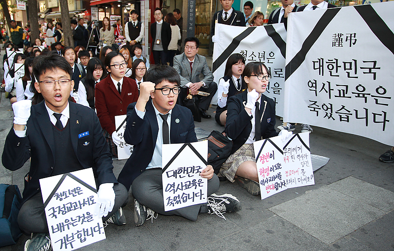 국정화반대청소년행동 학생들이 17일 서울 종로구 안국동에서 역사교과서 국정화 반대하는 구호를 외치고 있다.