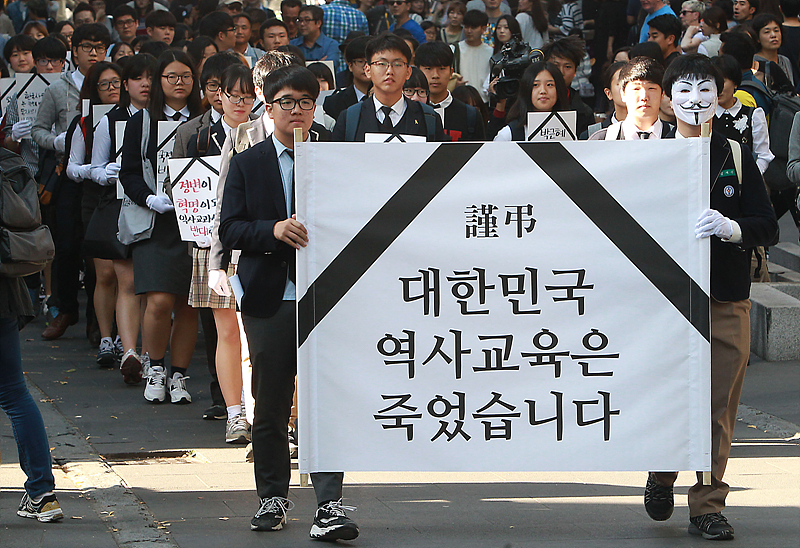 국정화반대청소년행동 학생들이 17일 서울 종로구 안국동에서 역사교과서 국정화 반대를 주장하며 행진하고 있다.