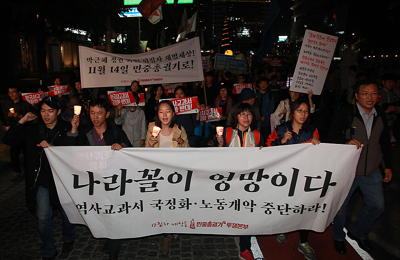 17일 서울 중구 파이낸스빌딩 앞에서 열린 국정교과서 반대 촛불집회를 마친 시민.학생들이 거리행진을 하고 있다.