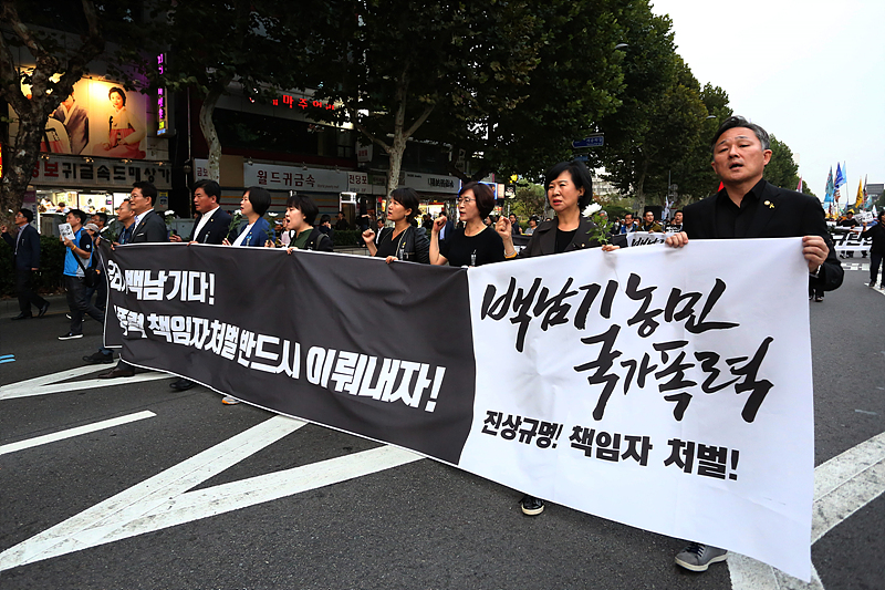 1일 서울 종로구 대학로에서 열린 백남기 농민 추모대회를 마치고 행진하는 시민들 사이에서 야당 의원들이 함께 행진하고 있다.