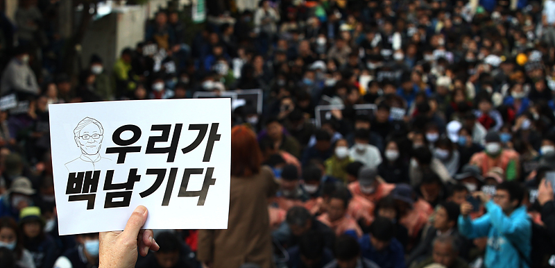 백남기 농민 부검 영장 시한일인 25일 오후 서울 종로구 서울대병원 장례식장 앞에 시민들이 경찰의 영장 집행을 막기 위해서 모여 있다.