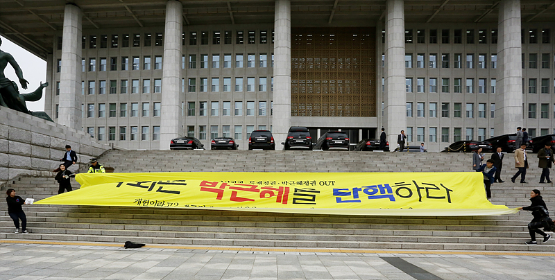 대학생들이 26일 국회 본청 앞에서 박근혜 탄핵을 촉구하는 현수막을 들고 기습시위를 하고있다.
