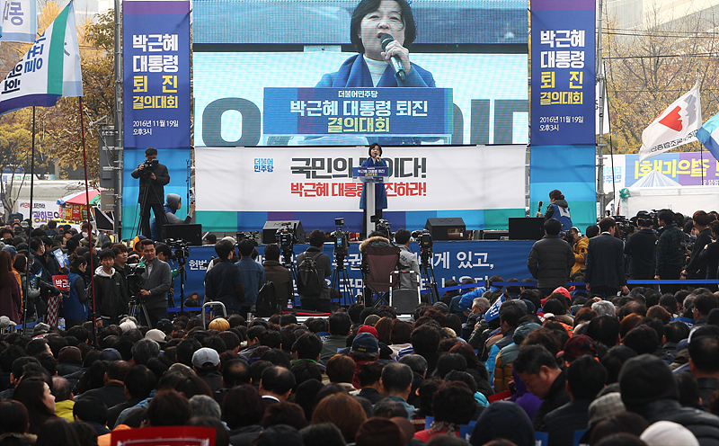 추미애 더불어민주당 대표가 19일 서울 청계광장에서 열린 민주당 주최의 ‘박근혜 대통령 퇴진 결의대회’에서 발언하고 있다.