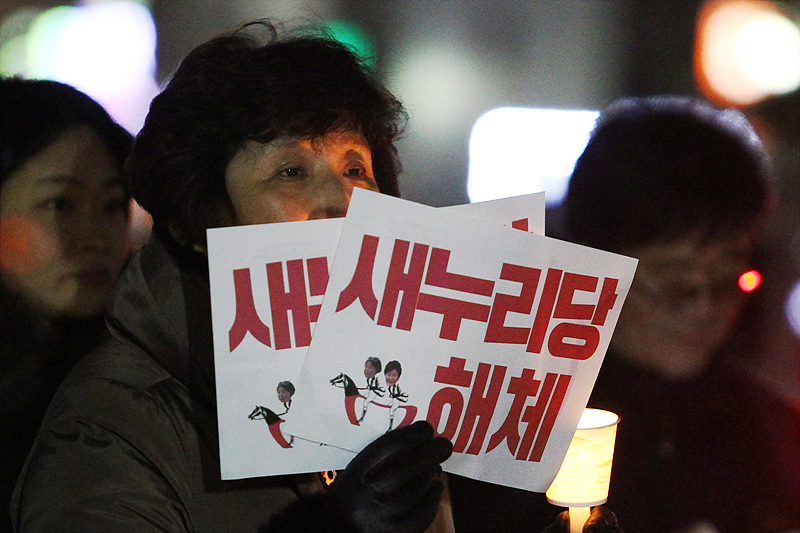 “국정농단 공범이 사태 수습??” 새누리당 앞 분노한 촛불 든 시민 | 인스티즈