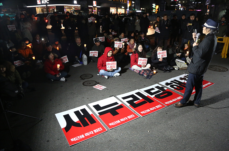 “국정농단 공범이 사태 수습??” 새누리당 앞 분노한 촛불 든 시민 | 인스티즈