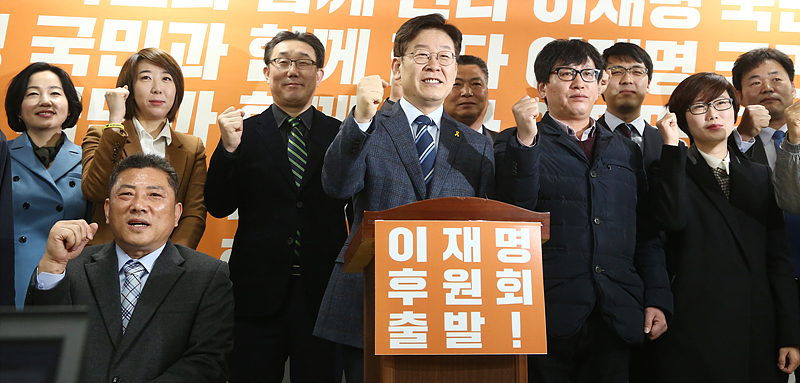 대선 출마를 선언한 이재명 성남시장이 9일 서울 여의도 대선캠프에서 열린 후원회 출범 기자회견에서 파이팅을 외치고 있다. 맨 오른쪽이 김유미 씨.