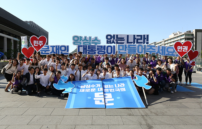 청년학생들이 지난 6월 3일 오후 종로구 광화문광장에서 양심수 석방을 위한 ‘열다를 열다’에서 감옥에 갇힌 양심수들의 석방을 촉구하는 퍼포먼스를 마친 후 파이팅을 외치고 있다.
