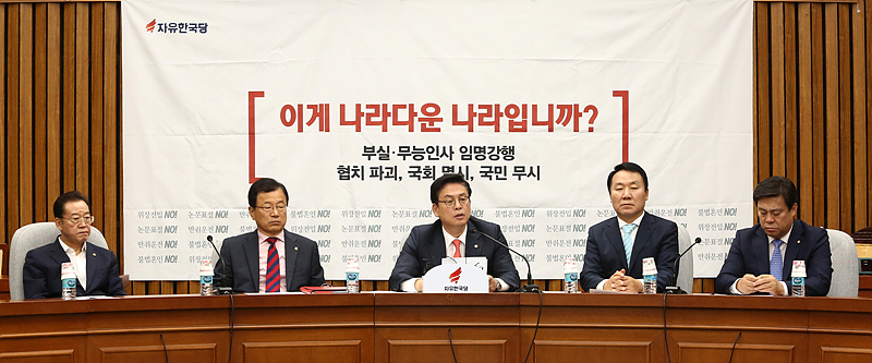 정우택 자유한국당 원내대표가 지난 23일 오전 국회에서 열린 원내대책회의를 주재하며 모두발언하고 있다.