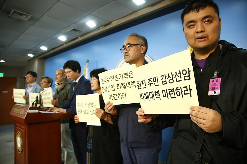더불어민주당 김해영 의원과 원전 주변 갑상선암 피해자들이 국회 정론관에서 기자회견을 열고 피해자 대책을 촉구하는 기자회견을 하고 있다.