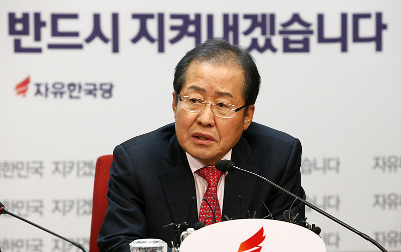 자유한국당 홍준표 대표