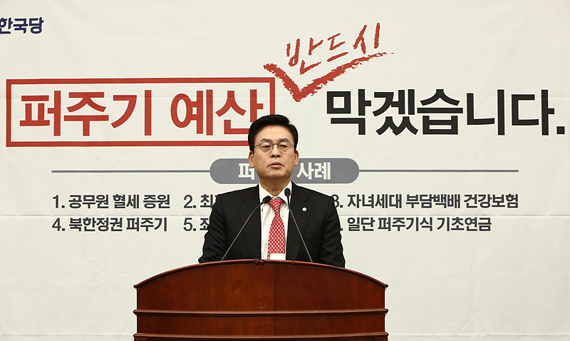 자유한국당 정우택 원내대표가 4일 오후 국회에서 열린 여야간 잠정 합의된 2018년도 예산안을 설명하기 위한 의원총회에 참석해 모두발언하고 있다.