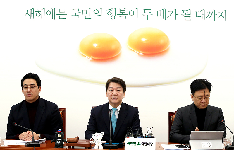 국민의당 안철수 대표가 3일 오전 국회 당 대표실에서 열린 최고위원회의를 주재하며 모두발언하고 있다.