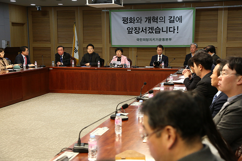 국회 의원회관에서 열린 ‘국민의당지키기운동본부’ 전체회의가 조배숙 대표의 주재로 열리고 있다.