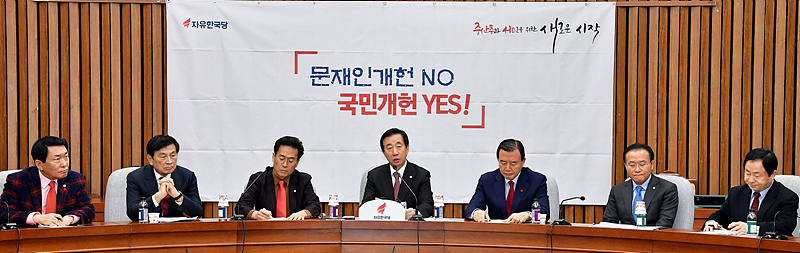 자유한국당이 12일 오전 국회에서 김성태 원내대표 주재로 원내대책회의를 진행하고 있다.