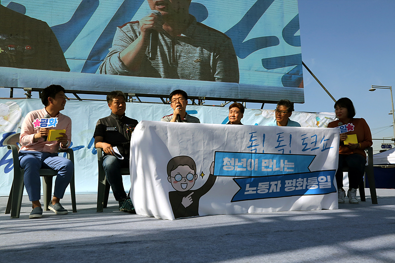 21일 오후 서울 광호문광장에서 열린 민주노총 주최 ‘4·21 노동자 평화통일 한마당’에서  노동자 대표들이 통일 콘서트를 진행하고 있다.