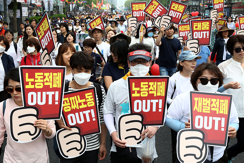 128주년 노동절인 1일 오후 서울광장에서 ‘한국사회 노동을 새로 쓰자’주제로 열린 ‘2018 세계노동절대회’를 마친 민주노총 조합원들이 노동적폐 OUT를 촉구하며 행진하고 있다.