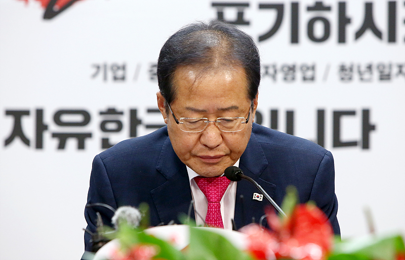 자유한국당 홍준표 대표가 14일 오후 서울 여의도 중앙당사에서 열린 최고위원회의에서 고개를 숙인 채 대표직 사퇴를 밝히고 있다.