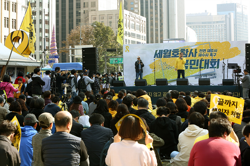 13일 서울 광화문 416광장에서 열린 ‘세월호참사 전면 재조사·재수사 촉구 국민대회’에서 유가족들과 시민들이 진상규명을 촉구하고 있다.
