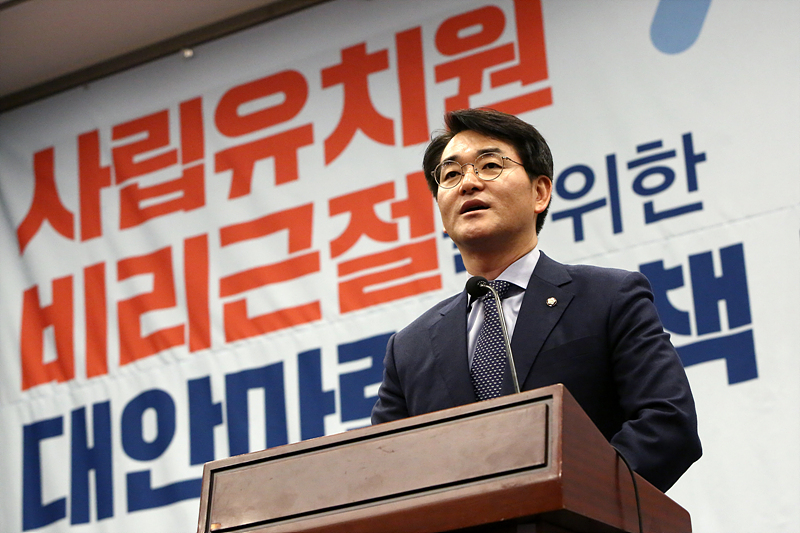 더불어민주당 박용진 의원이 31일 국회 헌정기념관에서 열린 ‘사립유치원 비리근절을 위한 대안마련 정책 토론회’에서 인사말을 하고 있다.