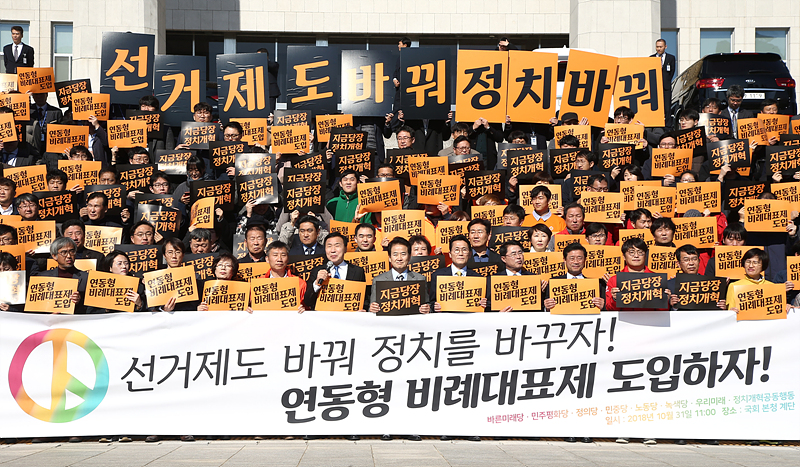 31일 국회 본청 앞 계단에서 원내외 7개 정당과 정치개혁공동행동이 ‘선거제도 개혁을 촉구’ 기자회견을 하고 있다.