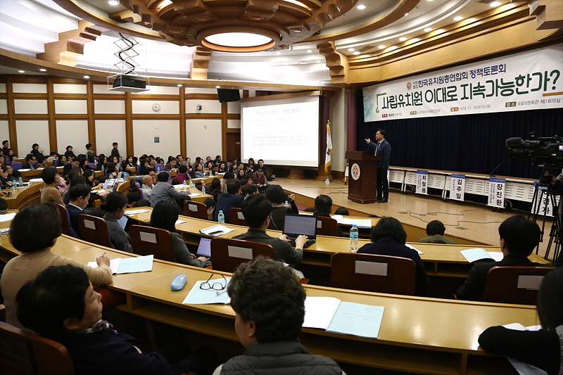14일 국회 의원회관 제1소회의실에서 자유한국당이 홍문종 의원과 한국유치원총연합회가 주최한 ‘사립유치원 이대로 지속가능한가’ 토론회가 열리고 있다.
