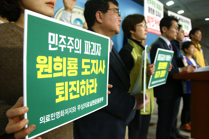 정의당 윤소하 의원과 보건의료단체연합 등 시민사회단체가 6일 국회 정론관에서 영리병원을 허가한 제주도를 규탄하며 취소를 촉구하는 기자회견을 하고 있다.