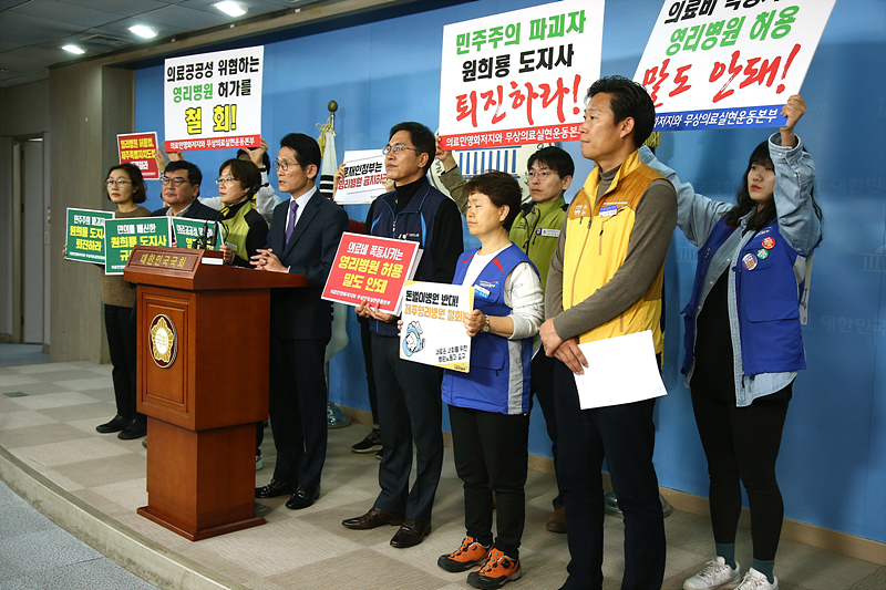 정의당 윤소하 의원과 보건의료단체연합 등 시민사회단체가 6일 국회 정론관에서 영리병원을 허가한 제주도를 규탄하며 취소를 촉구하는 기자회견을 하고 있다.