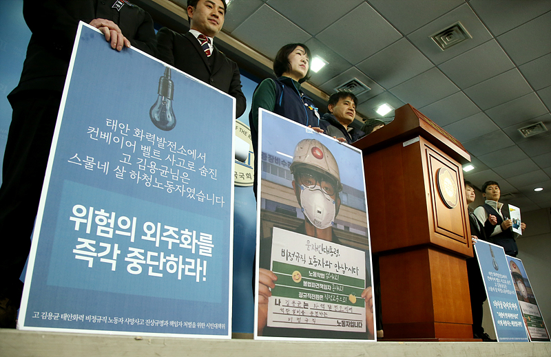 태안화력발전소 사망사고 관련 자료사진