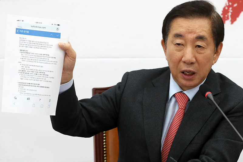 자유한국당 김성태 의원(자료사진)