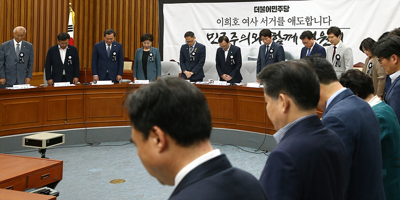 12일 국회에서 열린 더불어민주당 확대간부회의에서 이해찬 대표와 이인영 원내대표 등 참석자들이 이희호 여사를 추모하며 묵념하고 있다. 2019.06.12