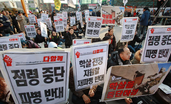 아프간 재파병 반대, 점령 중단, 학살 중단 반전평화 행동의 날