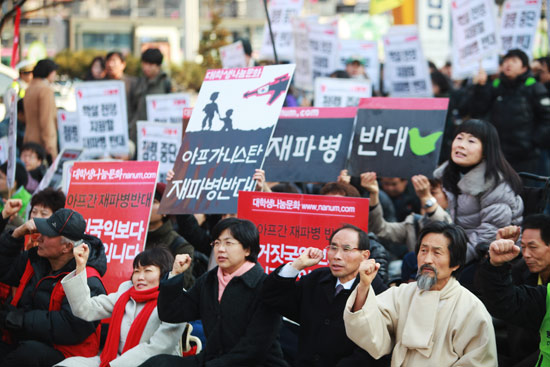 아프간 재파병 반대, 점령 중단, 학살 중단 반전평화 행동의 날