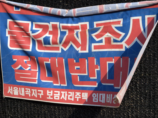 오세훈 시장의 서울 내곡지구 보금자리주택 특혜 의혹 논란