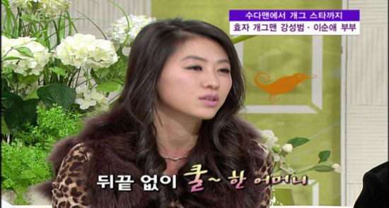 강성범 아내