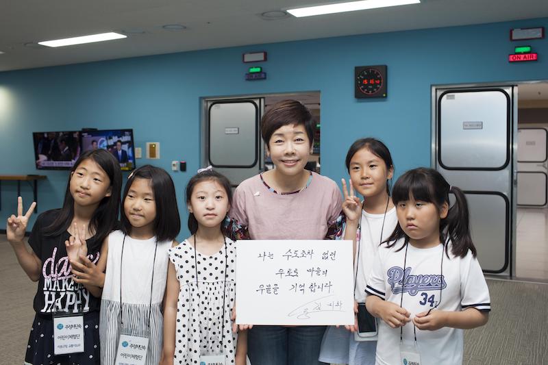 우토로 지킴이로 나선 방송인 김미화 씨