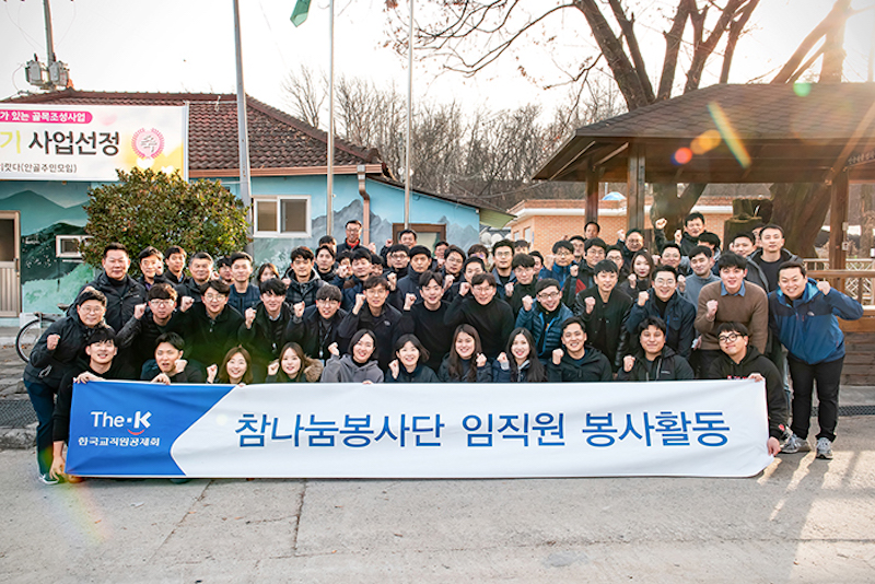 한국교직원공제회(이사장 차성수)는 6일 서울 도봉구 도봉동 일대에서 사랑의 연탄나눔 봉사활동을 펼쳤다.