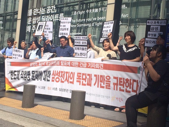 7일 오후 서울 서초동 삼성전자 본관 앞에서 반올림이 "반도체 직업병 문제에 대한 삼성전자의 독단과 기만을 규탄한다"는 기자회견을 열고 있다.