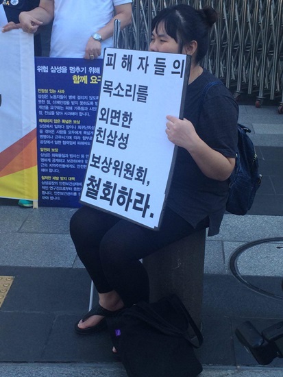 7일 오후 서울 서초동 삼성전자 본관 앞에서 열린 기자회견에서 삼성LCD 다발성경화증 피해자 김미선 씨가 발언하고 있다.