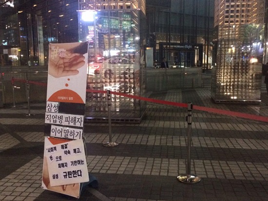 서울 강남구 삼성전자 본관앞 모습. 지난 21일부터 반올림이 삼성 직업병 피해자 이어말하기를 진행하고 있는 가운데 삼성전자는 건물 주변에 빨간색 띠를 둘러 출입을 막고 있다.