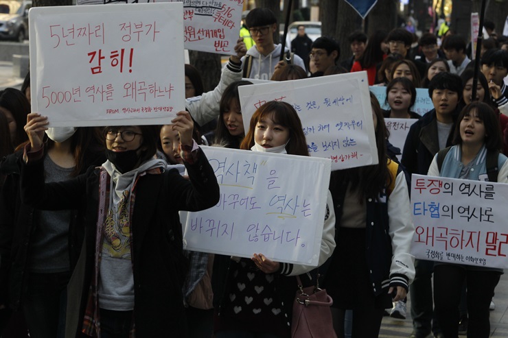 31일 오후 이화여대 앞에서 행진을 시작한 학생들이 청계광장으로 향하고 있다. 청계광장에서는 '역사교과서 국정화 철회 10.31 대학생대회'가 열렸다.