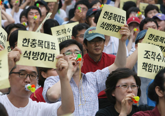 한충목 대표 석방하라