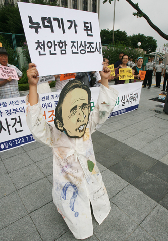 누더기 천안함 진상조사