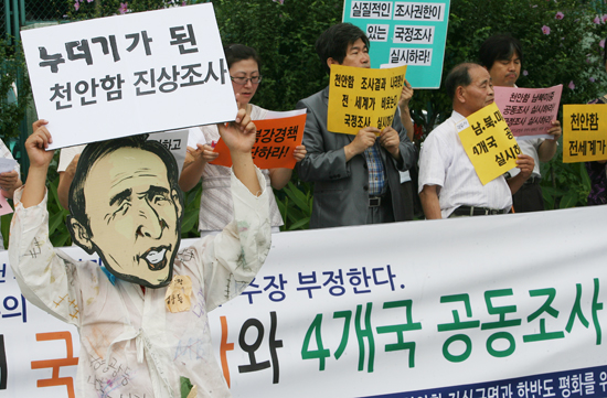 누더기 천안함 진상조사 4개국 공동조사 실시