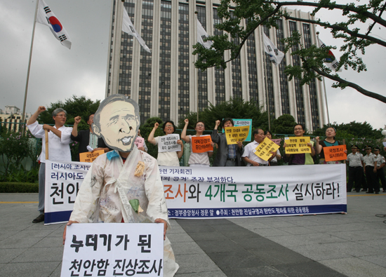 누더기 천안함 진상조사 4개국 공동조사 실시