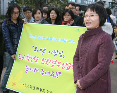 5,6학년 학부모들 친환경 무상급식 촉구