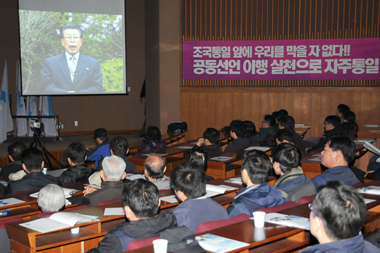 '121주년 남북 노동자 통일대회'
