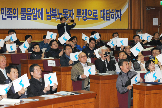 '121주년 남북 노동자 통일대회'