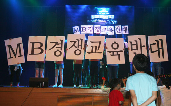 2011년 6월 18일 민주노동당 2011 정책당대회 당원 결의대회에 청소년 B-boy가 공연을 하며 MB 교육반대 피켓을 들고 있다.