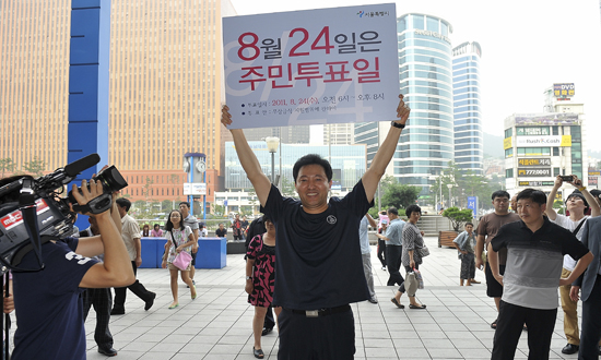 '무상급식 주민투표' 1인 시위 벌이는 오시장